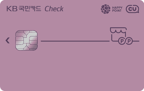 해피CU포인트 체크카드