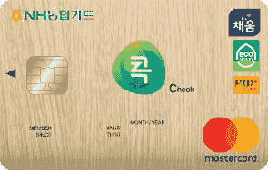 콕체크카드