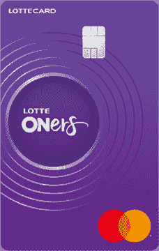 LOTTE ONers 롯데카드