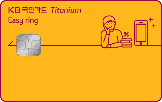 Easy ring 티타늄카드