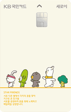 새로이 체크카드