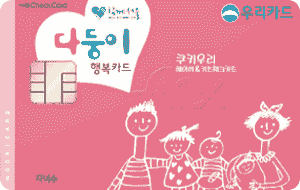 다둥이행복체크카드