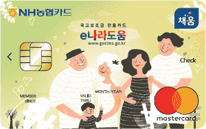 e나라도움체크카드