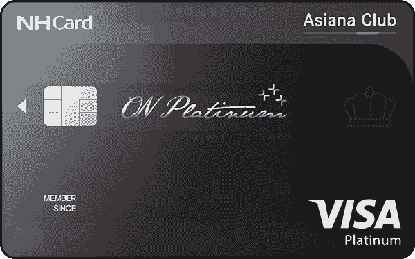 ON PLATINUM카드(아시아나클럽)