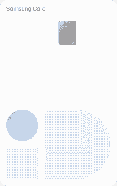 삼성 iD ALL 카드