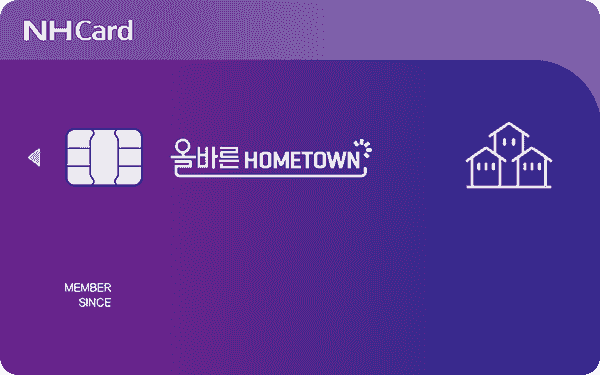 올바른HOMETOWN카드