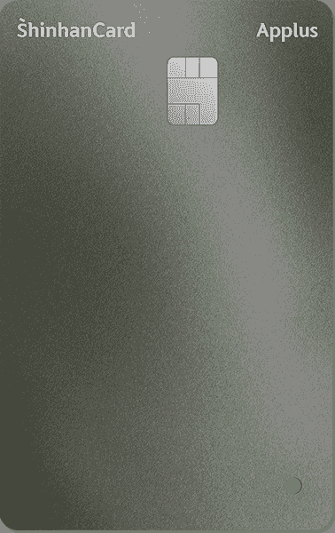 신한카드 Applus