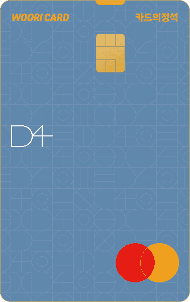 D4카드의정석Ⅱ