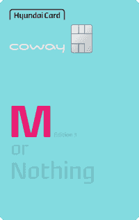 coway-현대카드M Edition3