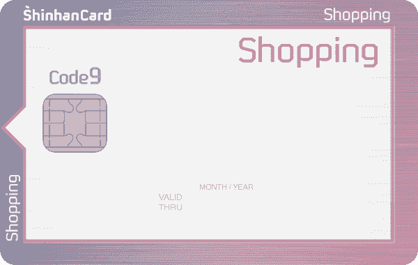 신한카드 Shopping