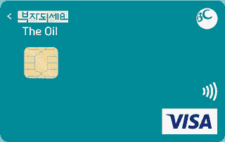 부자되세요 The Oil 카드