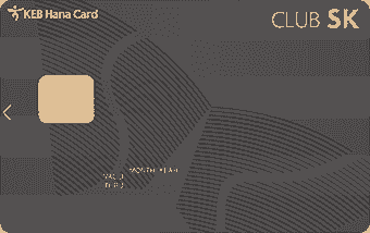 CLUB SK 카드