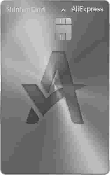 알리익스프레스 신한카드