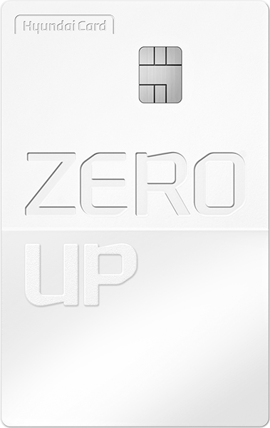 현대카드 ZERO Up