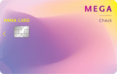 하나멤버스 Mega 체크카드