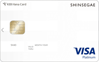 신세계 하나 체크카드