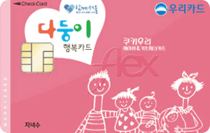 다둥이행복체크카드