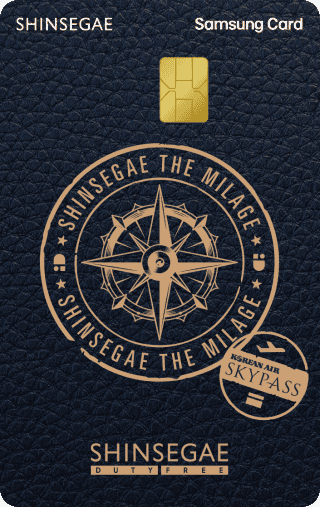 신세계 더 마일리지 삼성카드 (스카이패스)