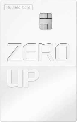 현대카드 ZERO Up
