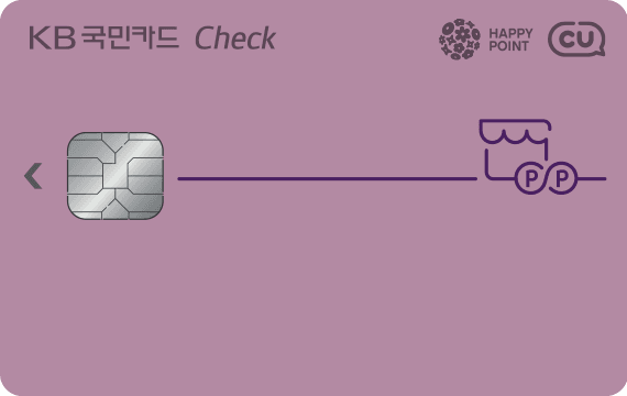 해피CU포인트 체크카드