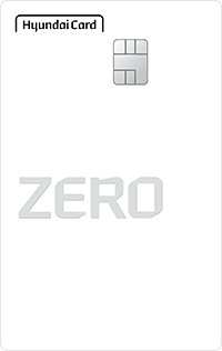 현대카드ZERO(할인형)