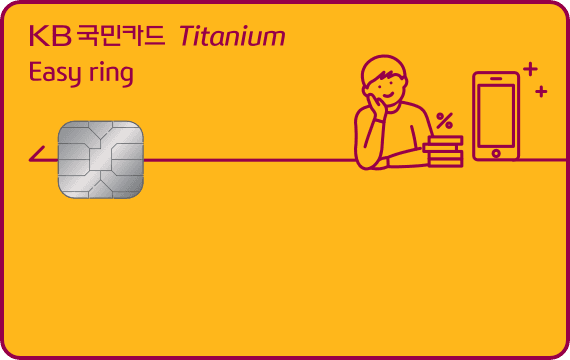 Easy ring 티타늄카드