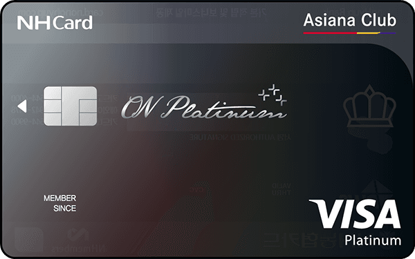 ON PLATINUM카드(아시아나클럽)