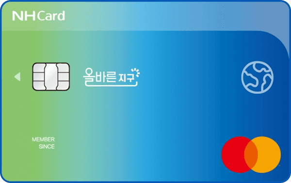 올바른지구 카드