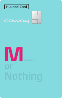 coway-현대카드M Edition3