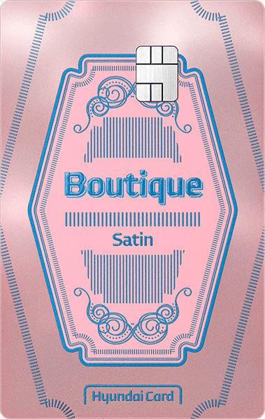 현대카드 Boutique - Satin