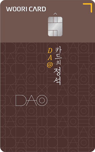 DA@카드의정석