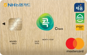 콕체크카드