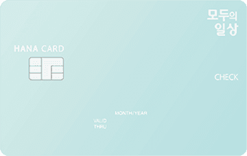 모두의 일상 체크카드