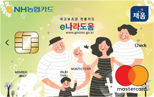 e나라도움체크카드