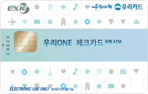 우리ONE 체크카드 국제ATM