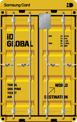 삼성 iD GLOBAL 카드