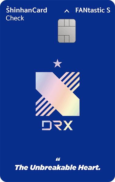 신한카드 FANtastic S 체크(DRX)