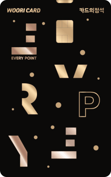 카드의정석 EVERY POINT