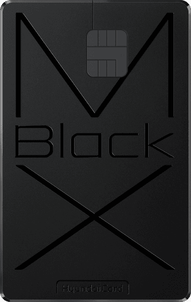 현대카드 MX Black Edition2