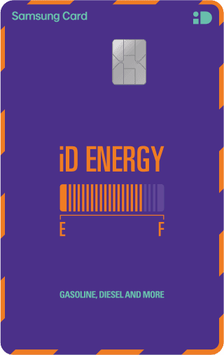 삼성 iD ENERGY 카드